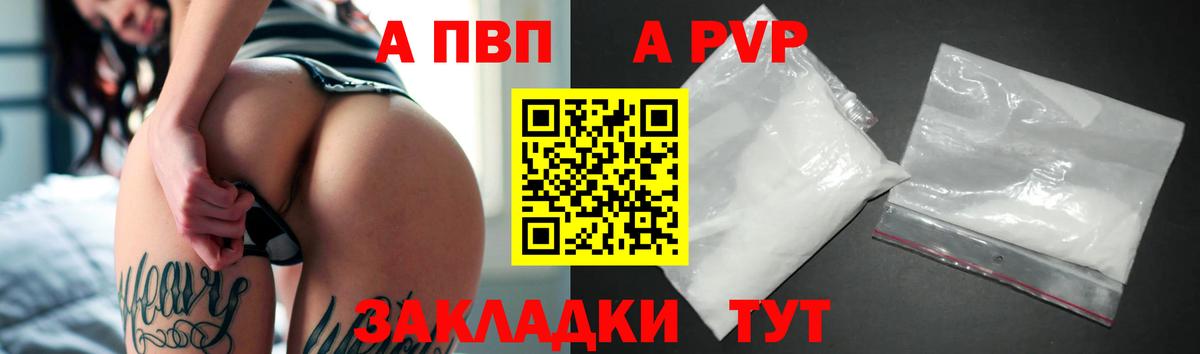 Альфа ПВП кристаллы  Вход с VPN  A-PVP  APVP кристаллы  Красноярск 