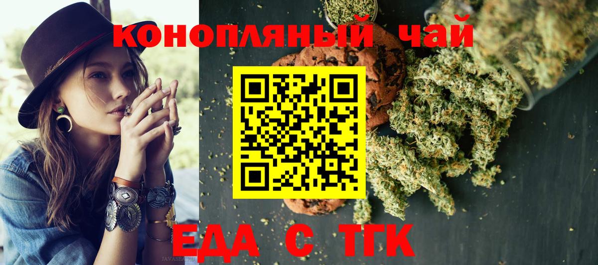 Красноярск  Cannafood марихуана  Вход с VPN 