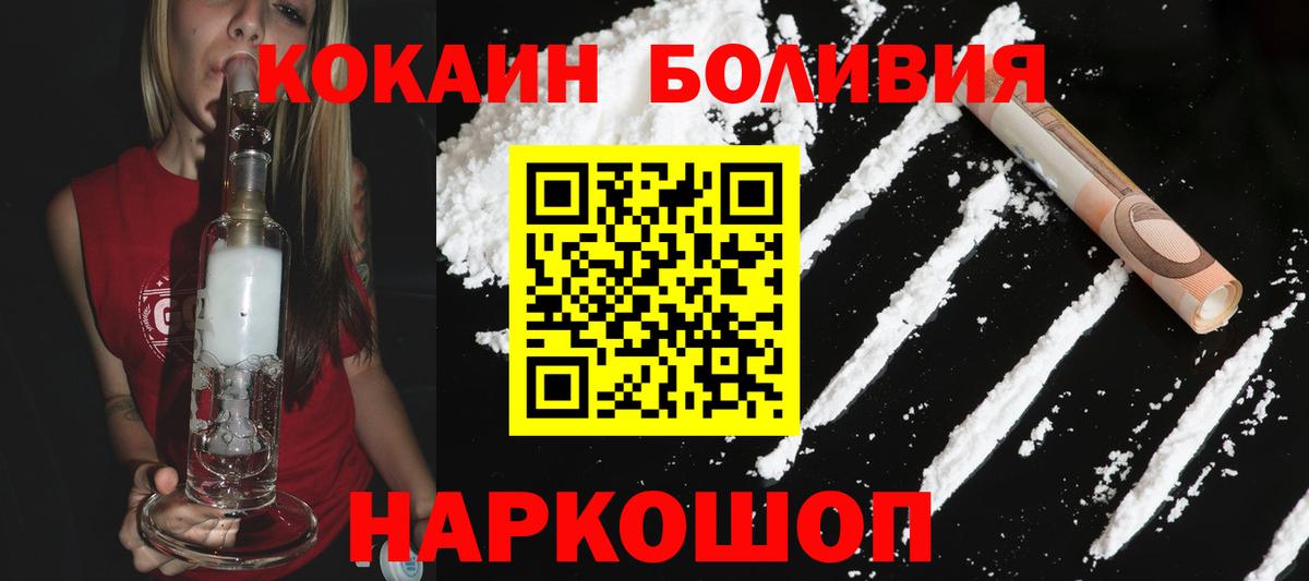 COCAIN  Вход с VPN  Красноярск  КОКАИН Боливия  Кокаин Перу 