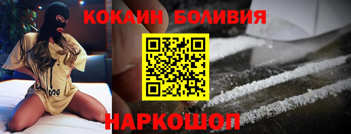 COCAIN VHQ Красноярск