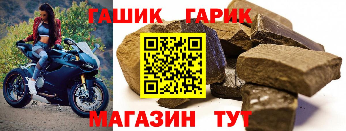 ГАШИШ Premium  ГАШИШ  Красноярск  Вход с VPN 
