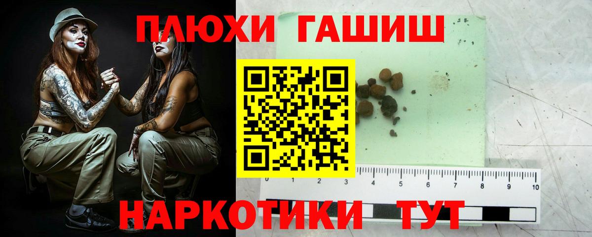 ГАШИШ убойный Красноярск