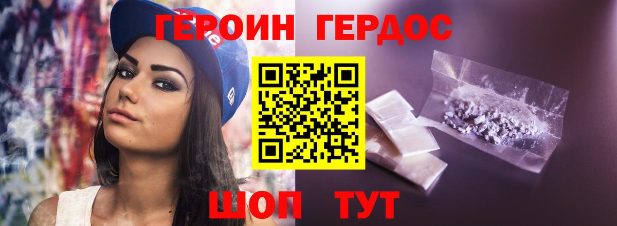 Героин гречка  Вход с VPN  Героин  Красноярск 