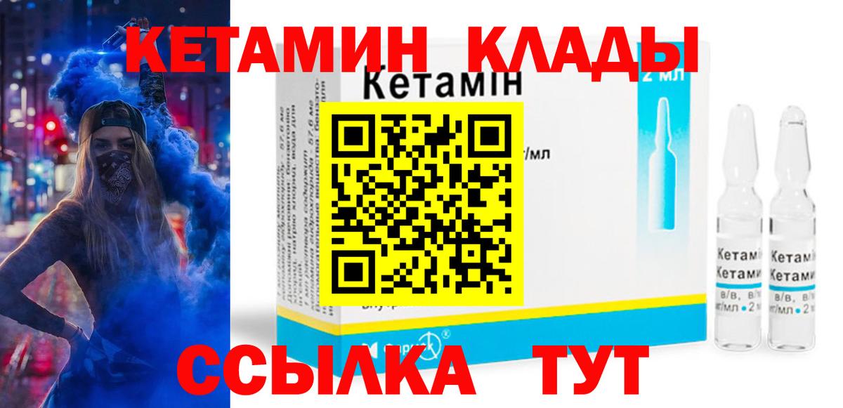 гидра как зайти  КЕТАМИН VHQ  КЕТАМИН ketamine  Вход с VPN  Красноярск 