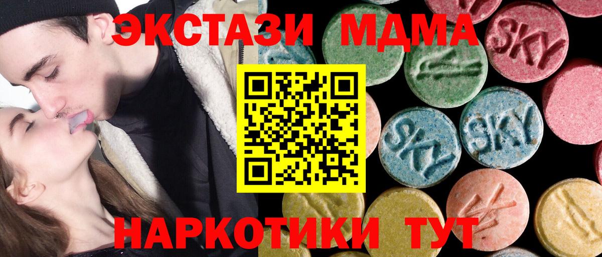 Красноярск  МДМА кристаллы  Вход с VPN  МДМА кристаллы 