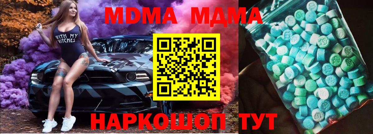 MDMA молли Красноярск