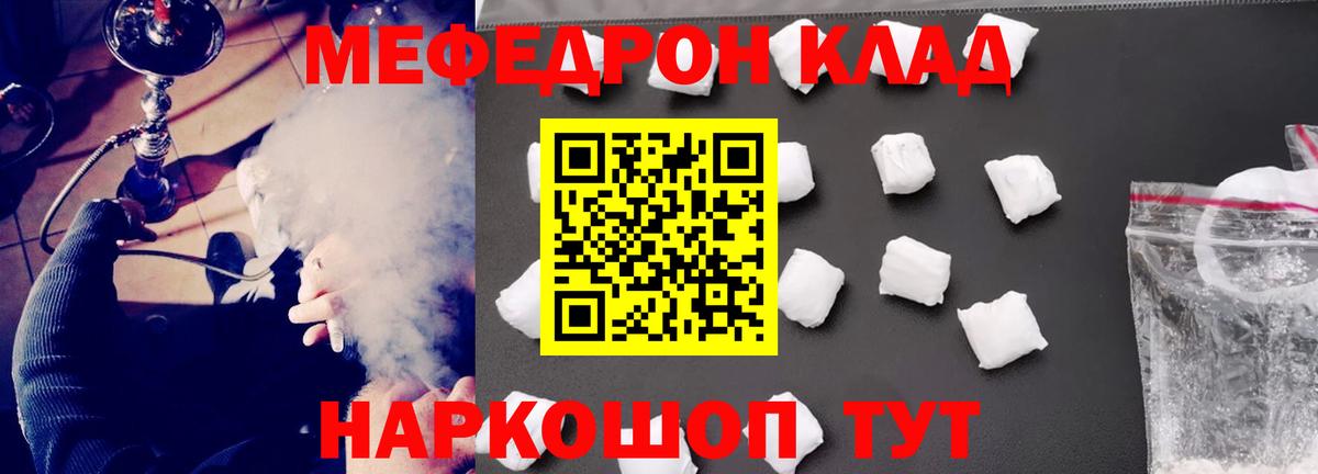 Красноярск  Мефедрон  МЯУ-МЯУ  Вход с VPN  МЯУ-МЯУ кристаллы  Мефедрон 4 MMC 