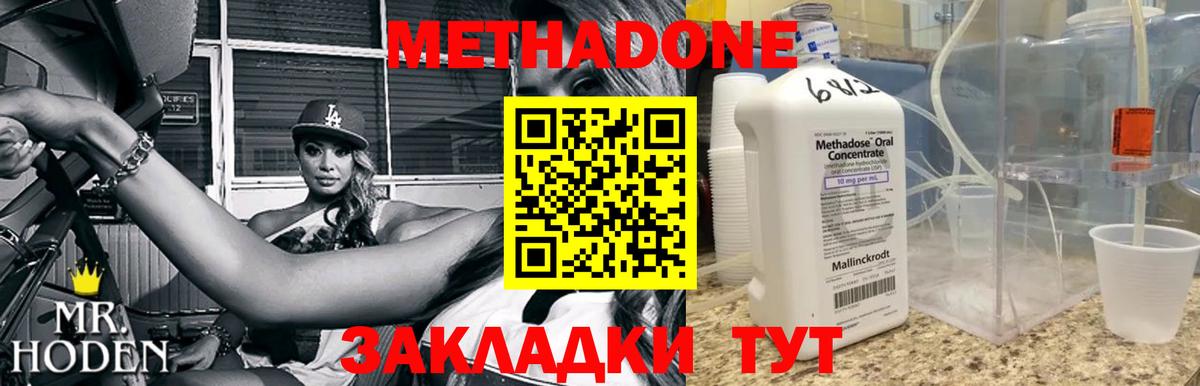 Красноярск  МЕТАДОН мёд  МЕТАДОН мёд  Вход с VPN 