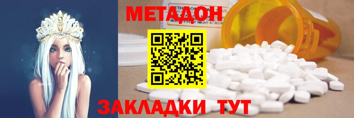 МЕТАДОН белоснежный Красноярск
