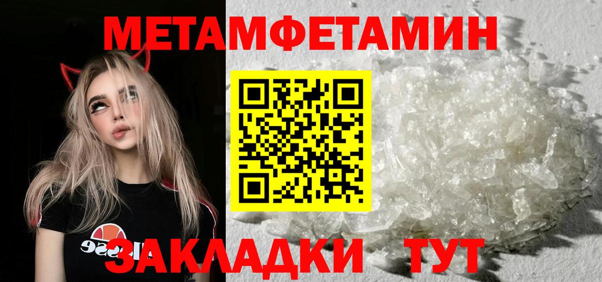 Первитин пудра  МЕТАМФЕТАМИН  Красноярск  Вход с VPN 