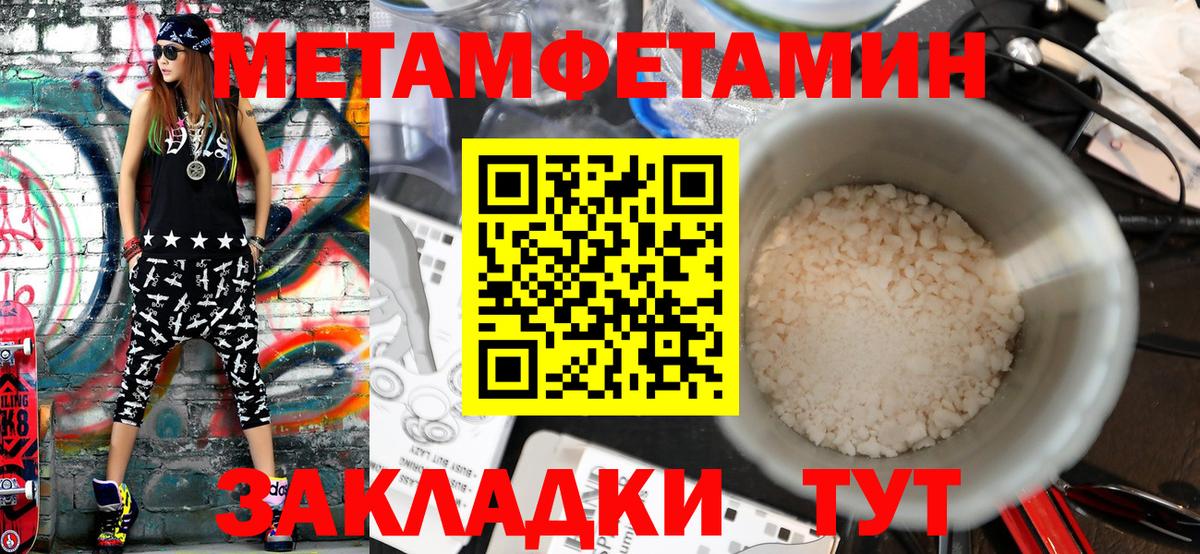 Первитин кристалл Красноярск