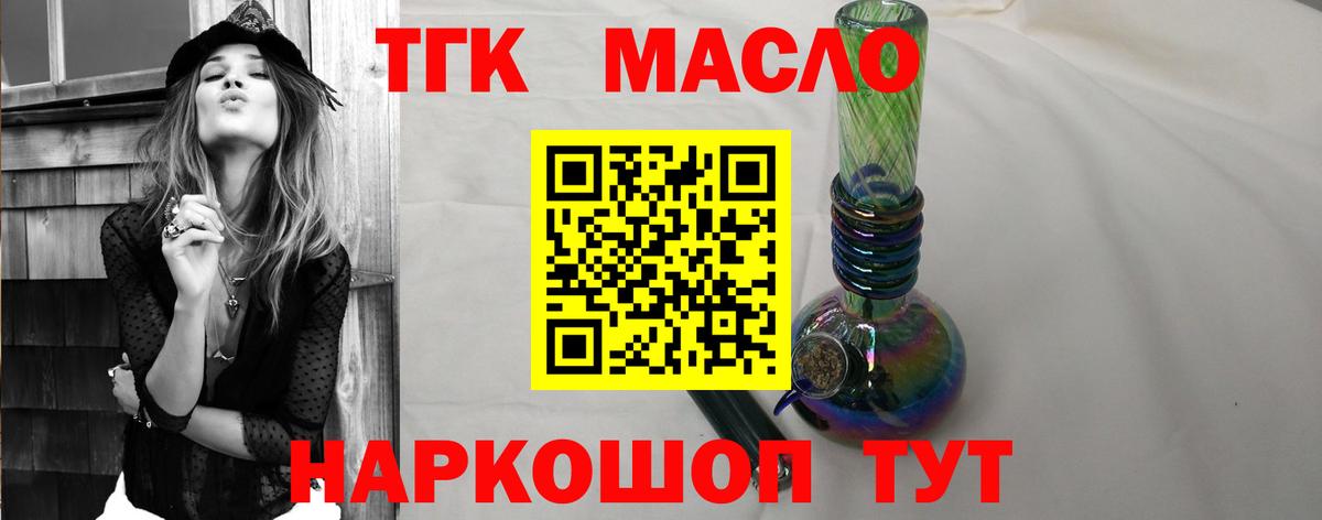 Красноярск  Дистиллят ТГК THC oil  Вход с VPN 