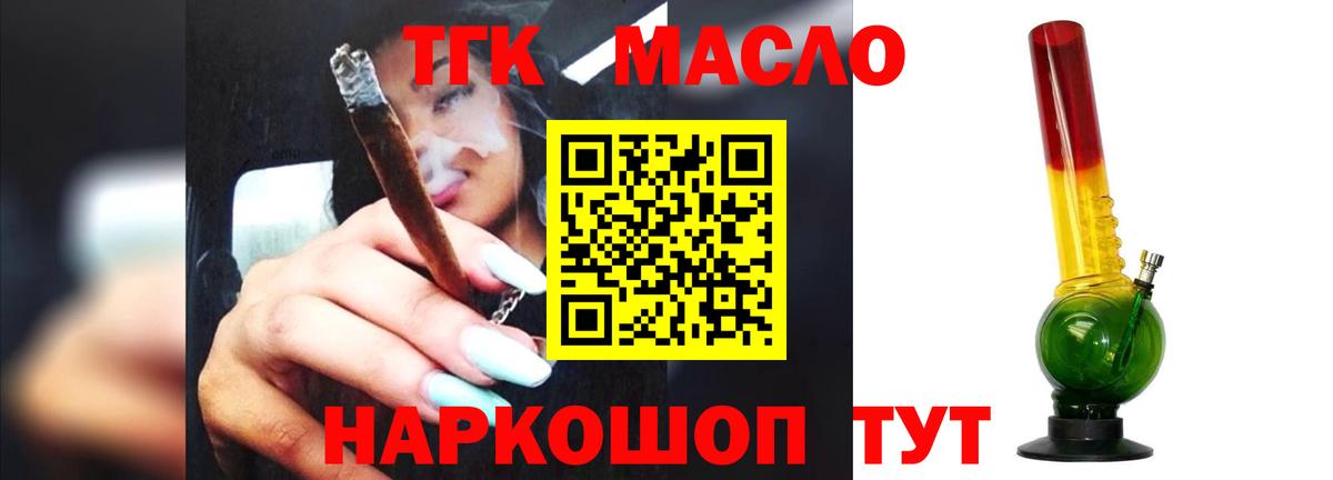 ТГК вейп Красноярск